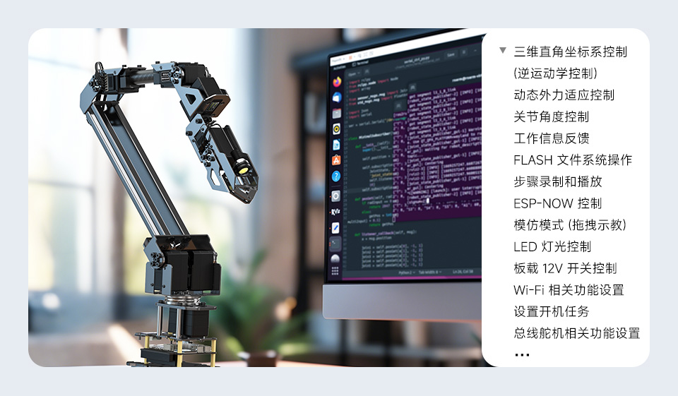 RoArm-M3-S 四自由度机械臂全面开源，支持二次开发